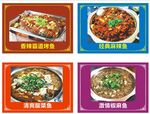 酸菜鱼烤鱼麻辣鱼椒麻鱼