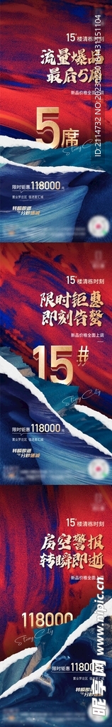 清盘刷屏
