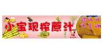 鲜榨甘蔗汁