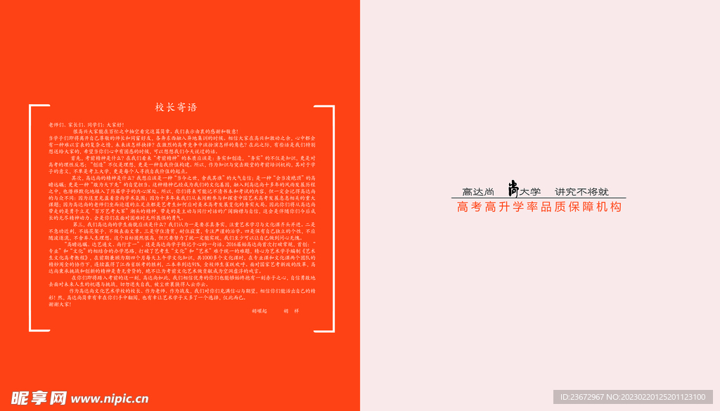 简约画册封面
