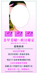 美甲    美容  粉色