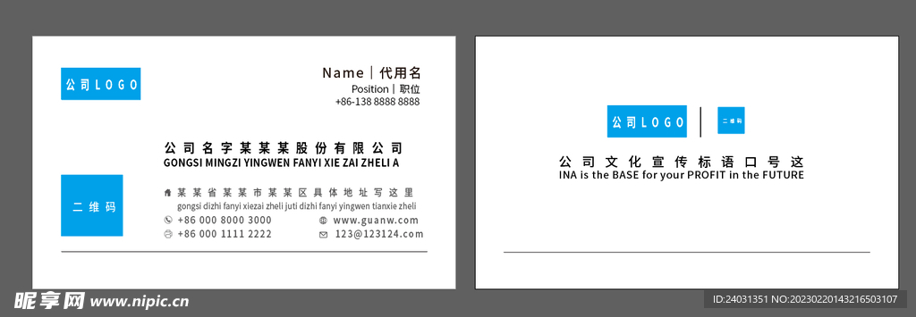 企业名片
