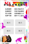 美术书法