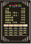 价目表