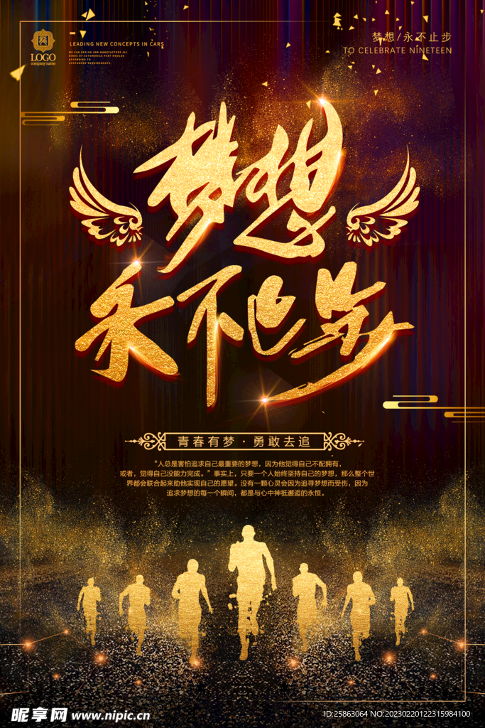 黑金企业海报