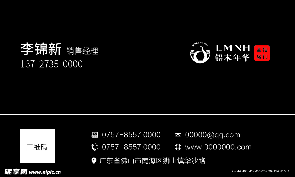 黑色名片