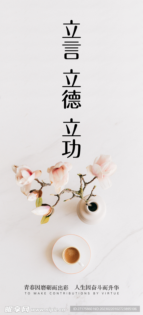 励志格言