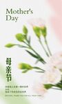 母亲节