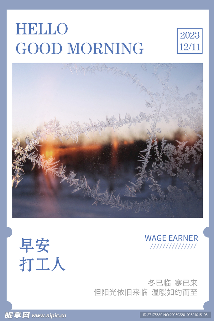 早安