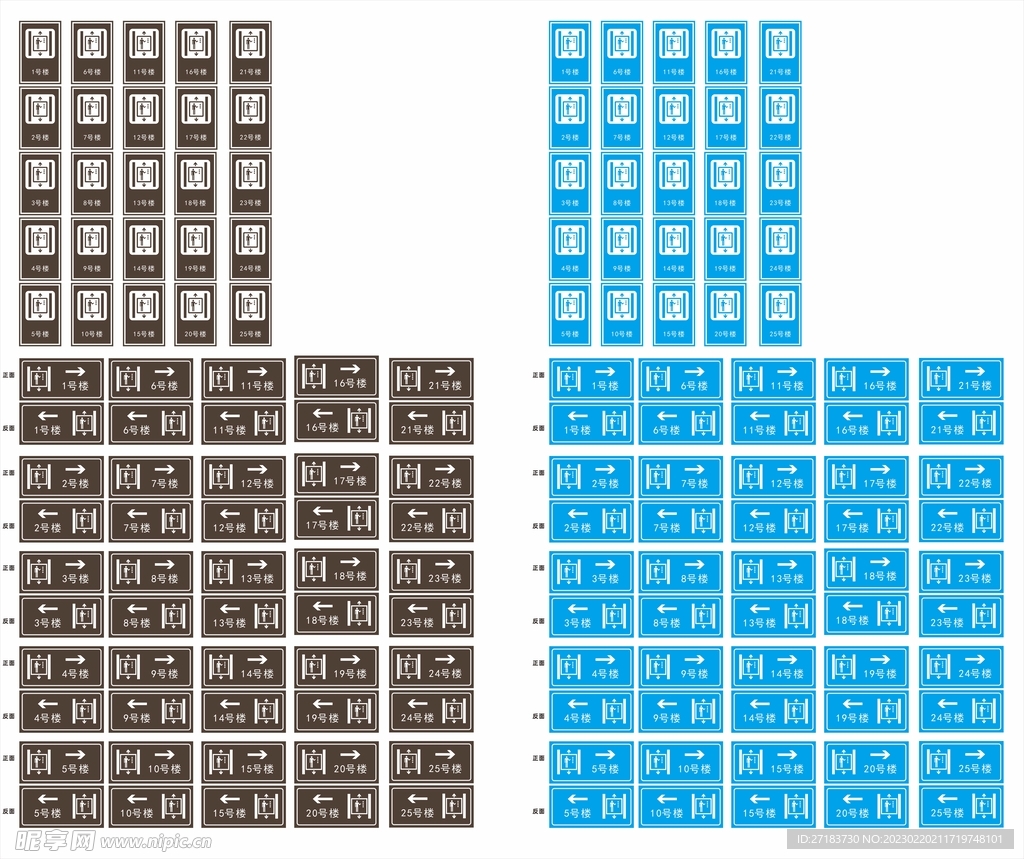 1到25号楼梯入口地下电梯标识