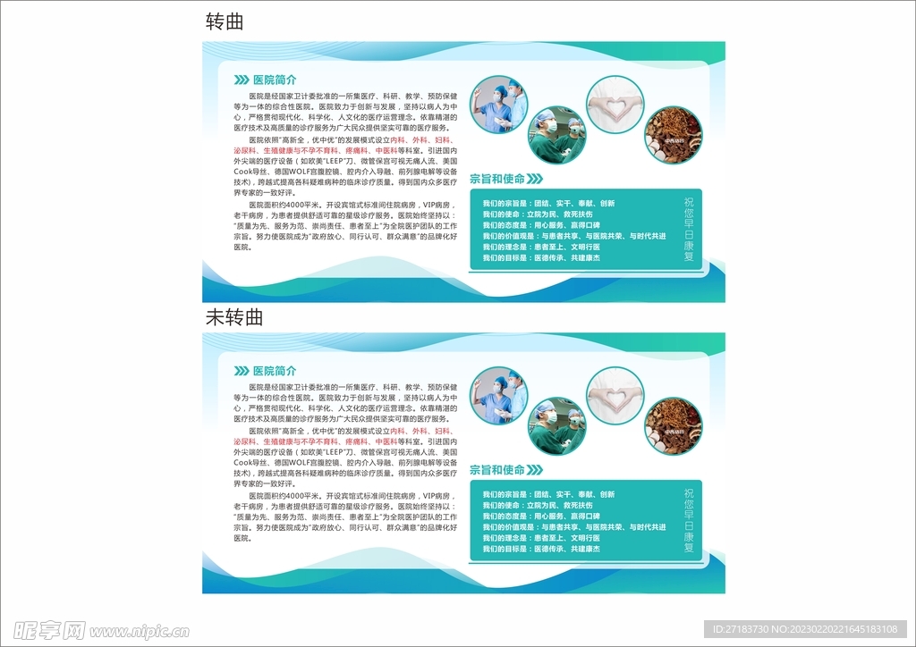 医院主入口简介