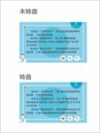 高血压 高血脂 高血糖展板