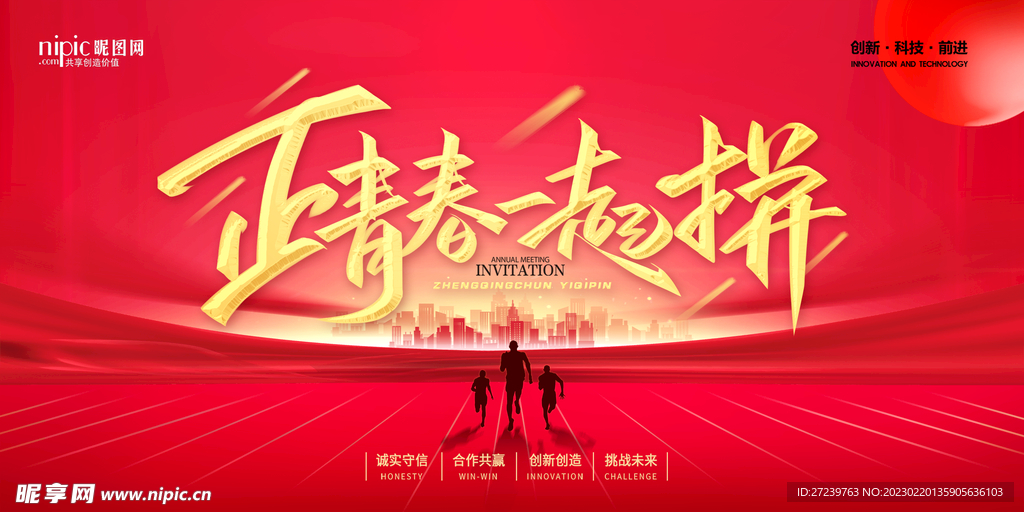 会议背景