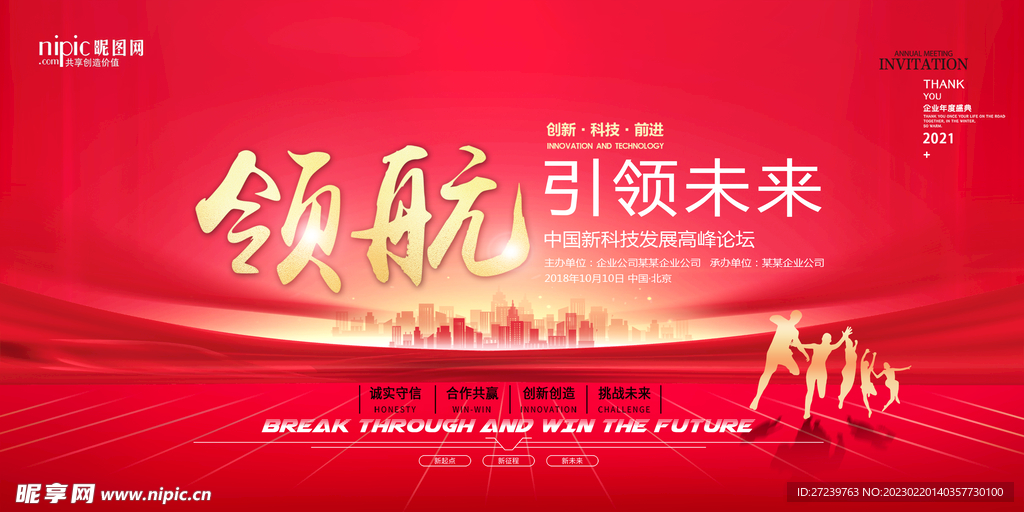 会议背景