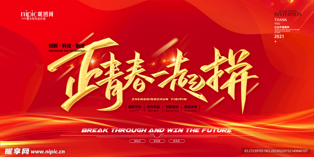 会议背景