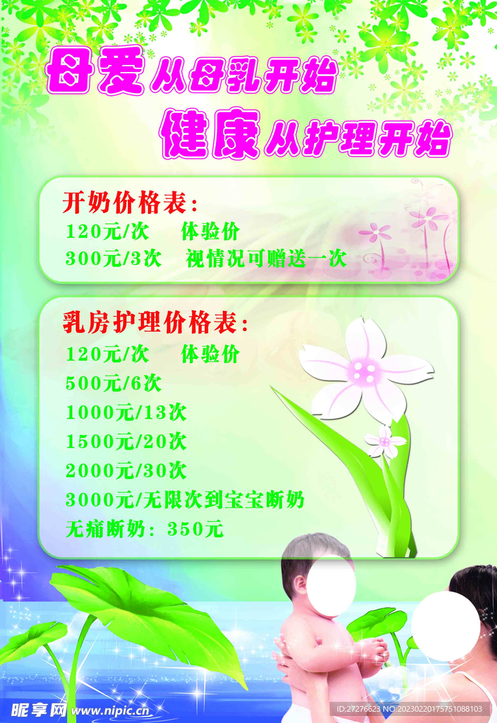 母乳喂养