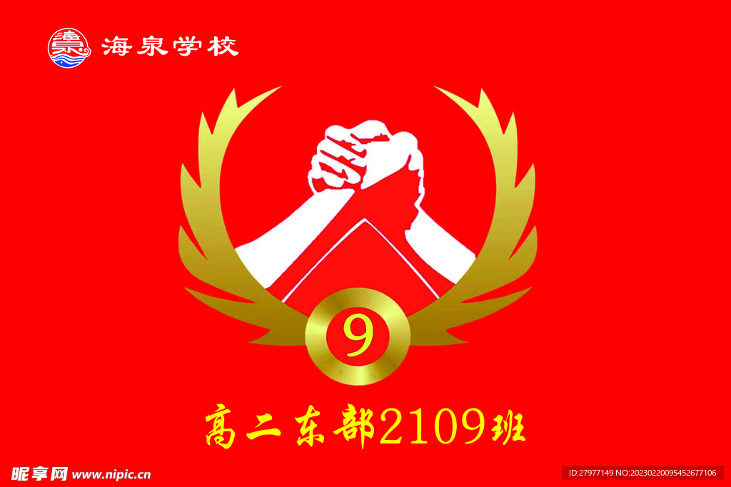 班旗