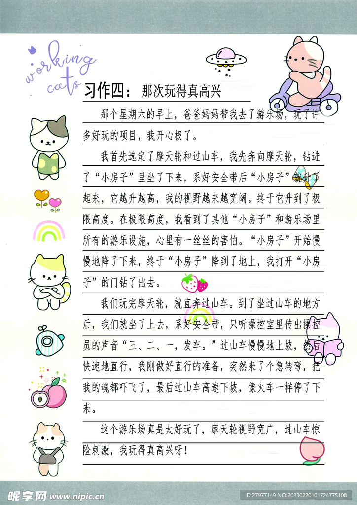 朗读