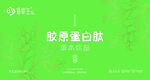 保健品盒