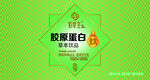 保健品包装