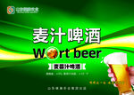 啤酒包装