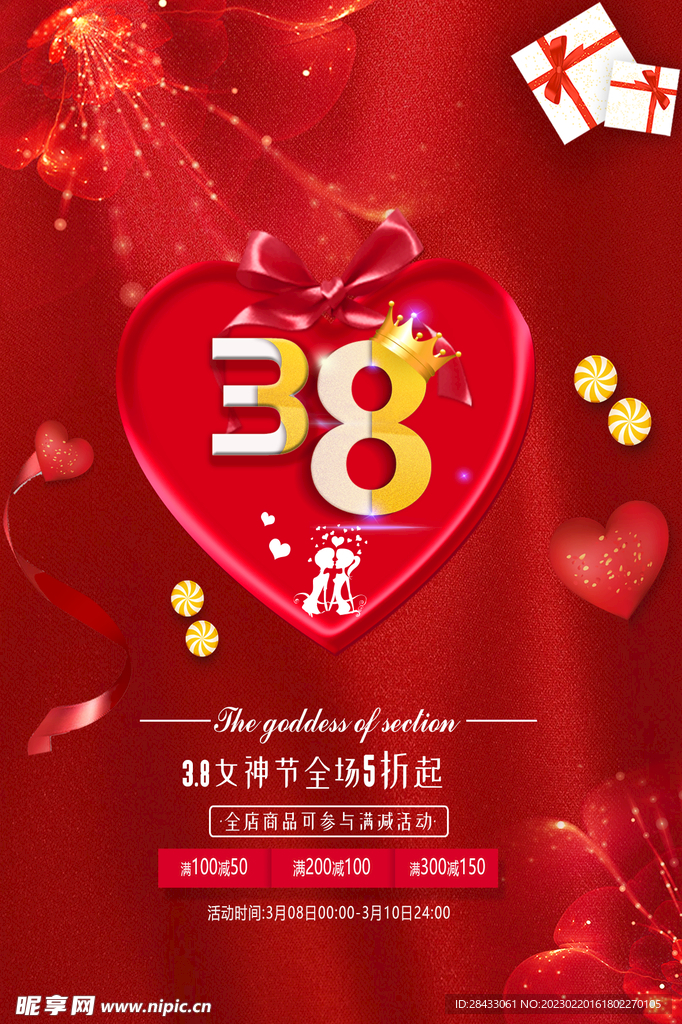 38妇女节