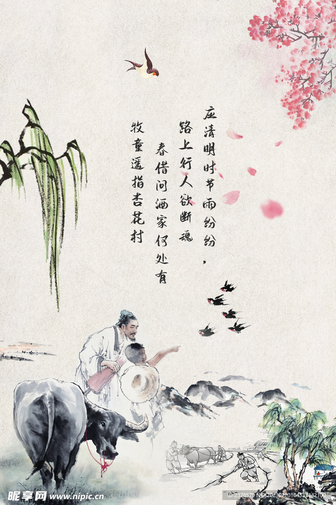 中国风