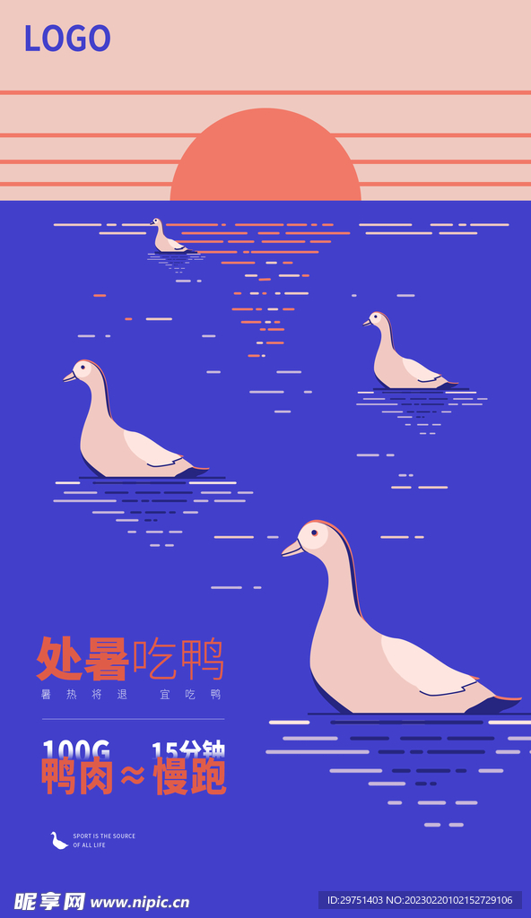 处暑