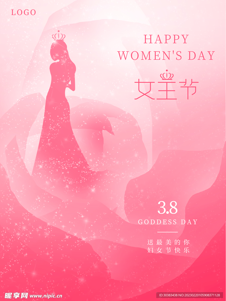 女神节海报