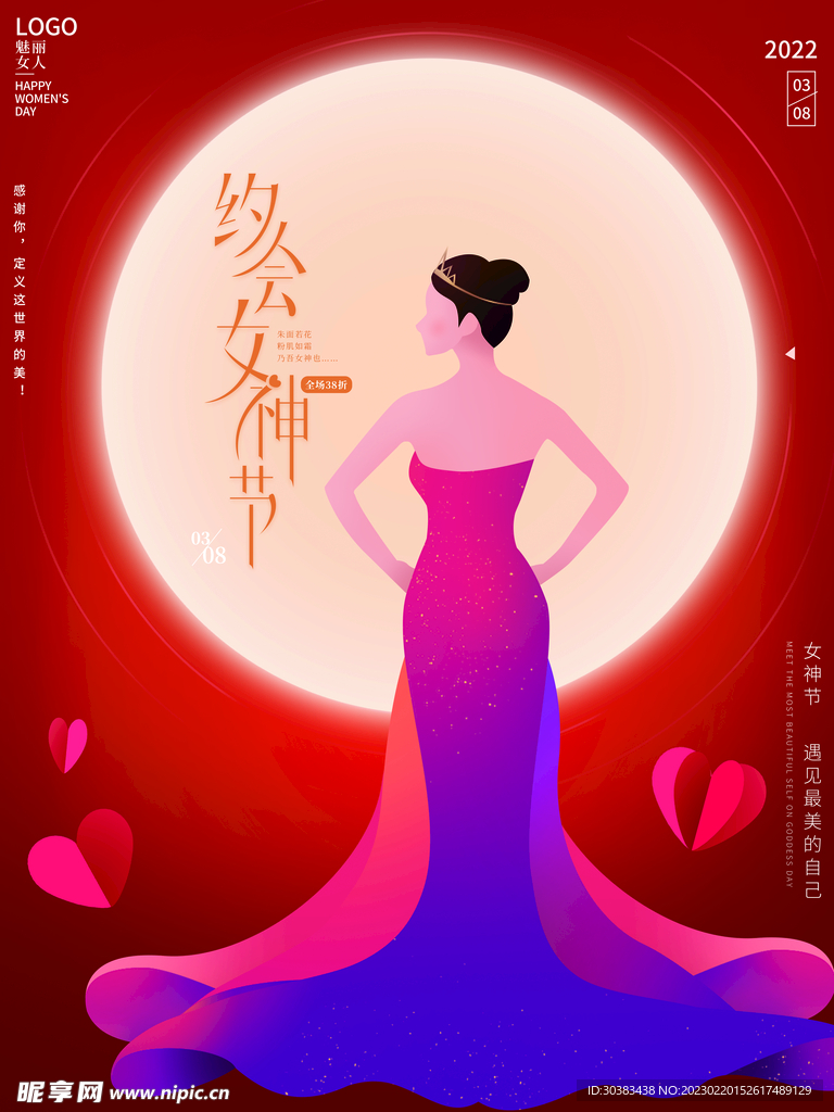 女神节海报模板设计