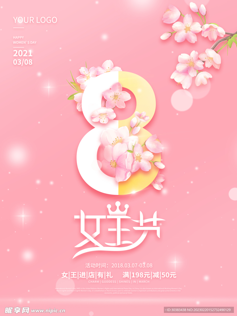 女神节海报模板设计