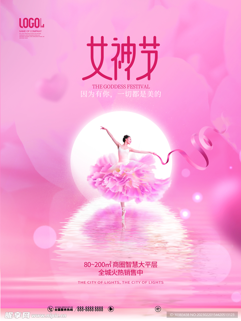 女神节海报PSD模板