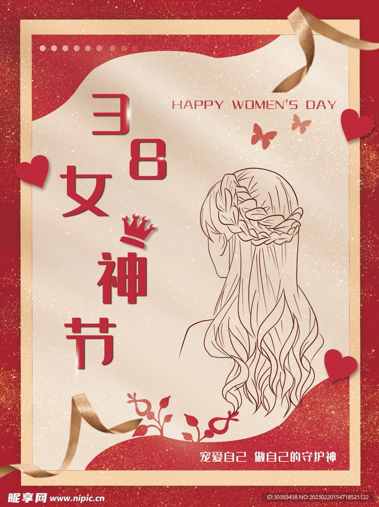 女神节海报PSD模板