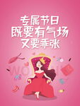 女神节海报PSD模板