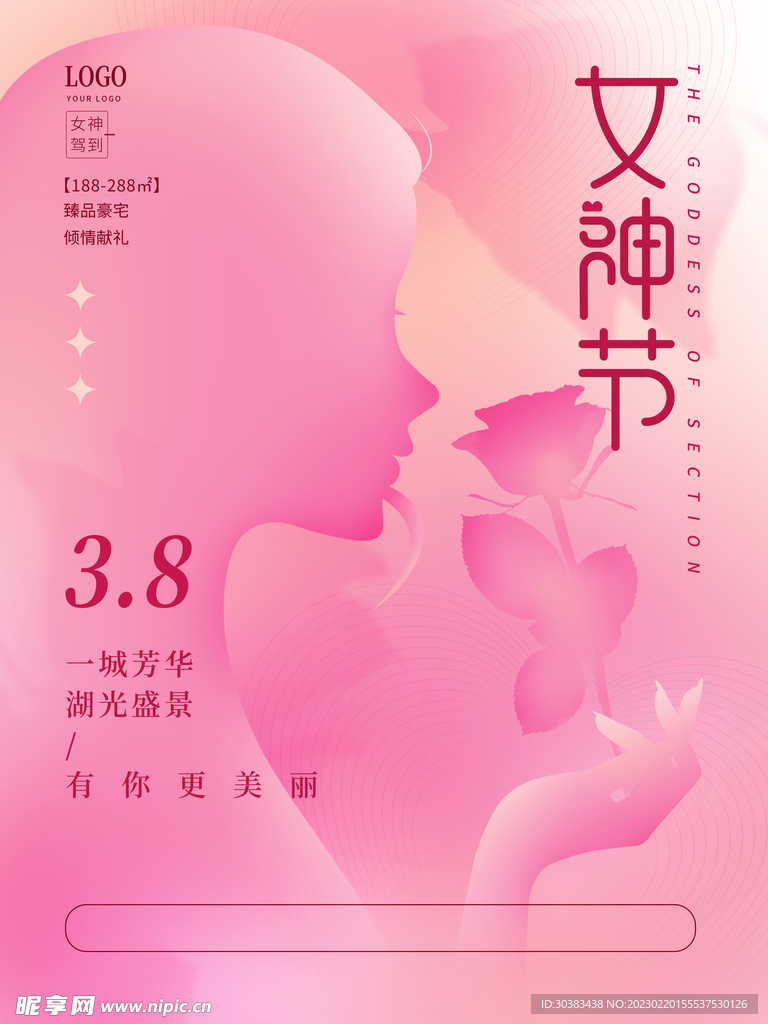 女神节海报PSD模板