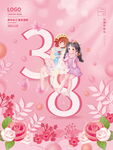 女神节海报模板设计