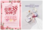 女神节海报PSD模板