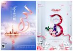 女神节海报PSD模板