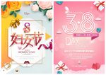 女神节海报PSD模板