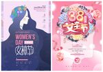 女神节海报PSD模板