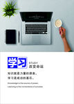 学习 改变命运