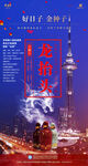 龙抬头设计稿件