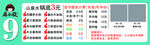 价格表
