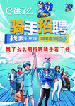 饿了么