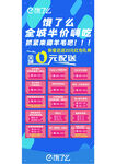 饿了么 