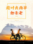 父亲节海报