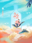 创意酒瓶父亲节主题海报