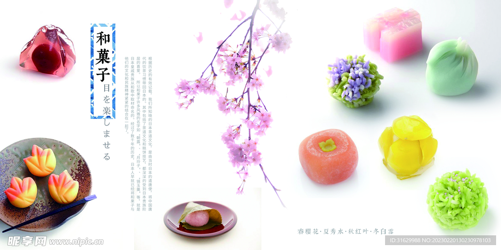 简约美食画册