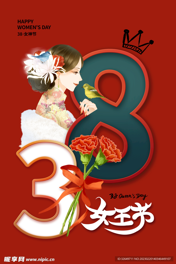 三八妇女节 