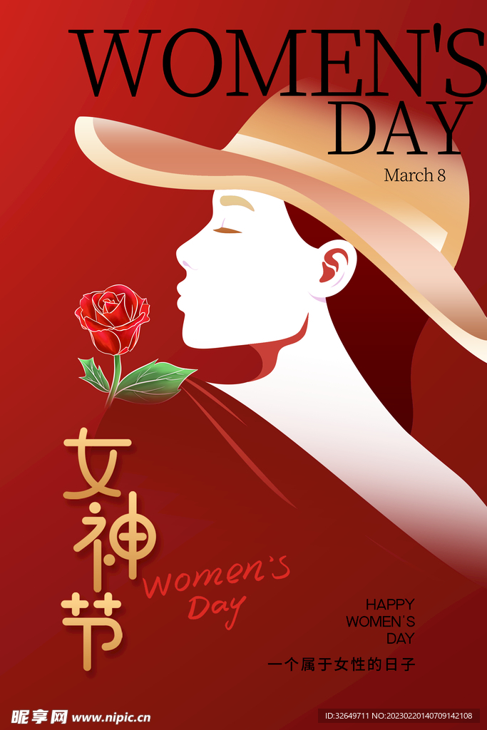 三八节海报